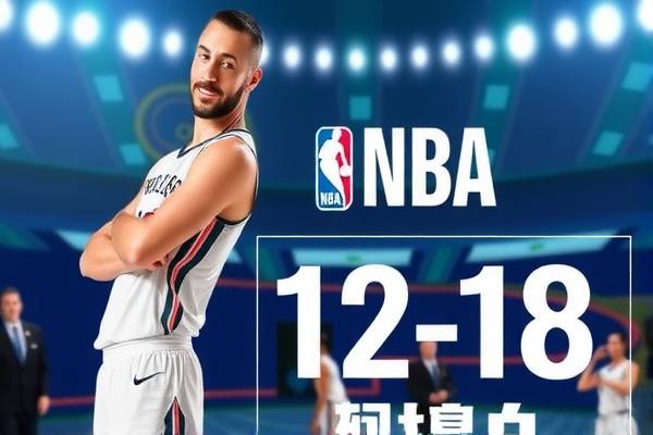 2018年12月18日NBA录像,2018年nba录像高清回放像  2018年12月18日NBA录像 第1张